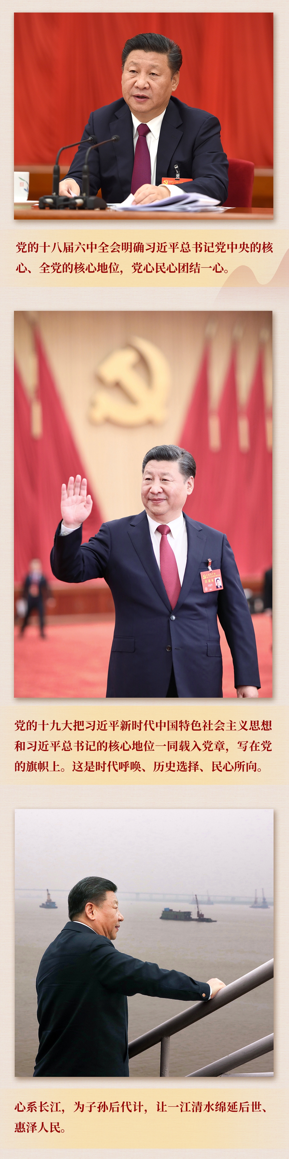 九年流金歲月，總書記帶我們辦成這些大事丨鍛造領(lǐng)航復(fù)興領(lǐng)導(dǎo)力