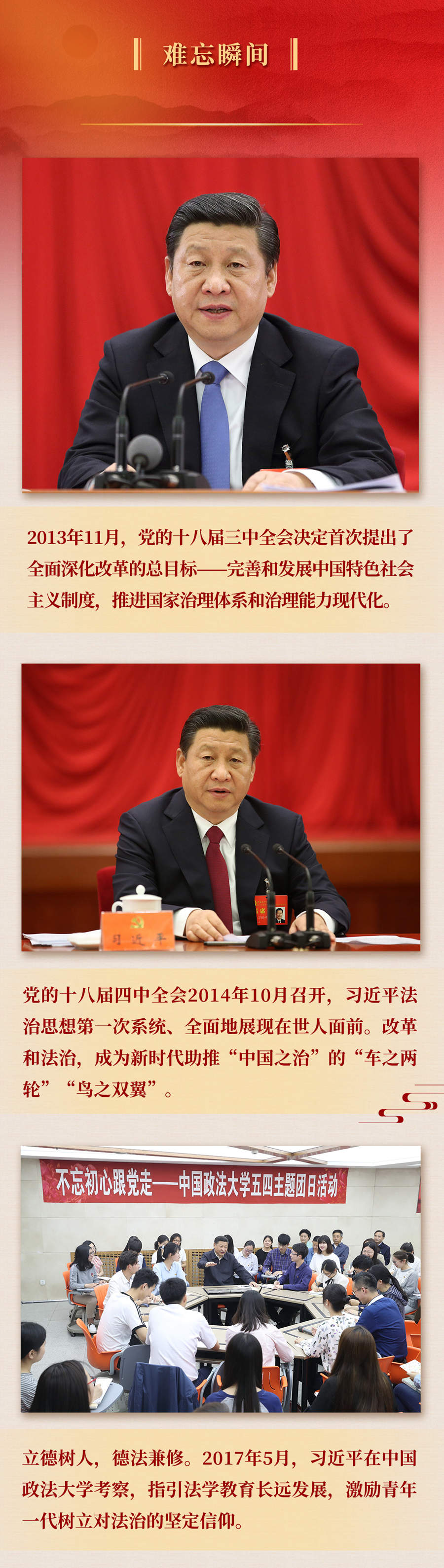 九年流金歲月，總書(shū)記帶我們辦成這些大事丨再造“中國(guó)之治”新優(yōu)勢(shì)