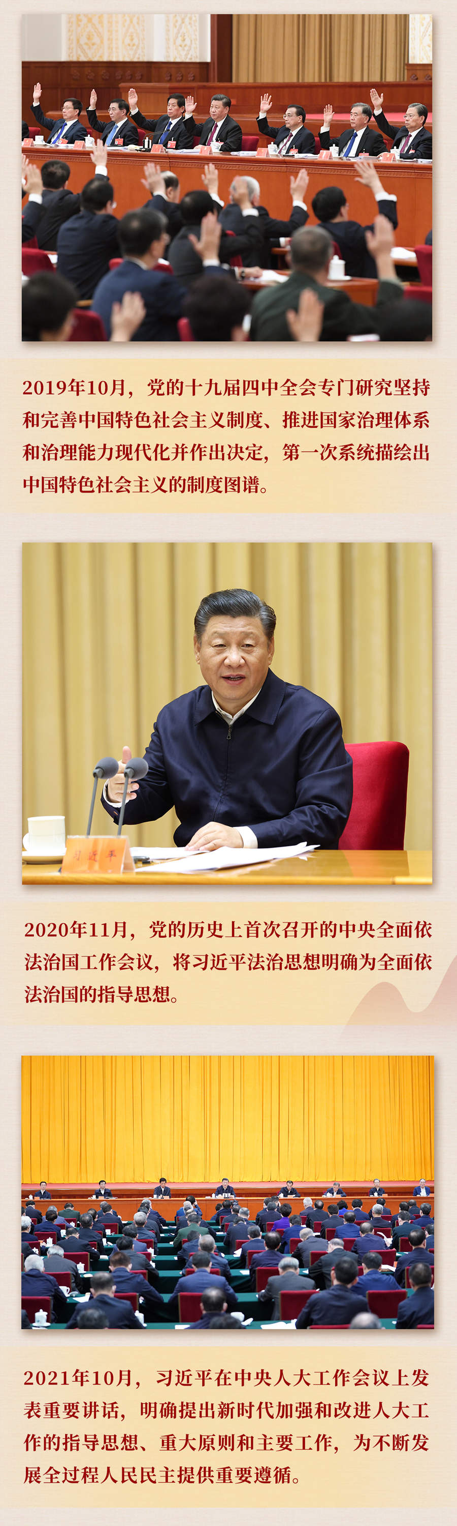 九年流金歲月，總書(shū)記帶我們辦成這些大事丨再造“中國(guó)之治”新優(yōu)勢(shì)