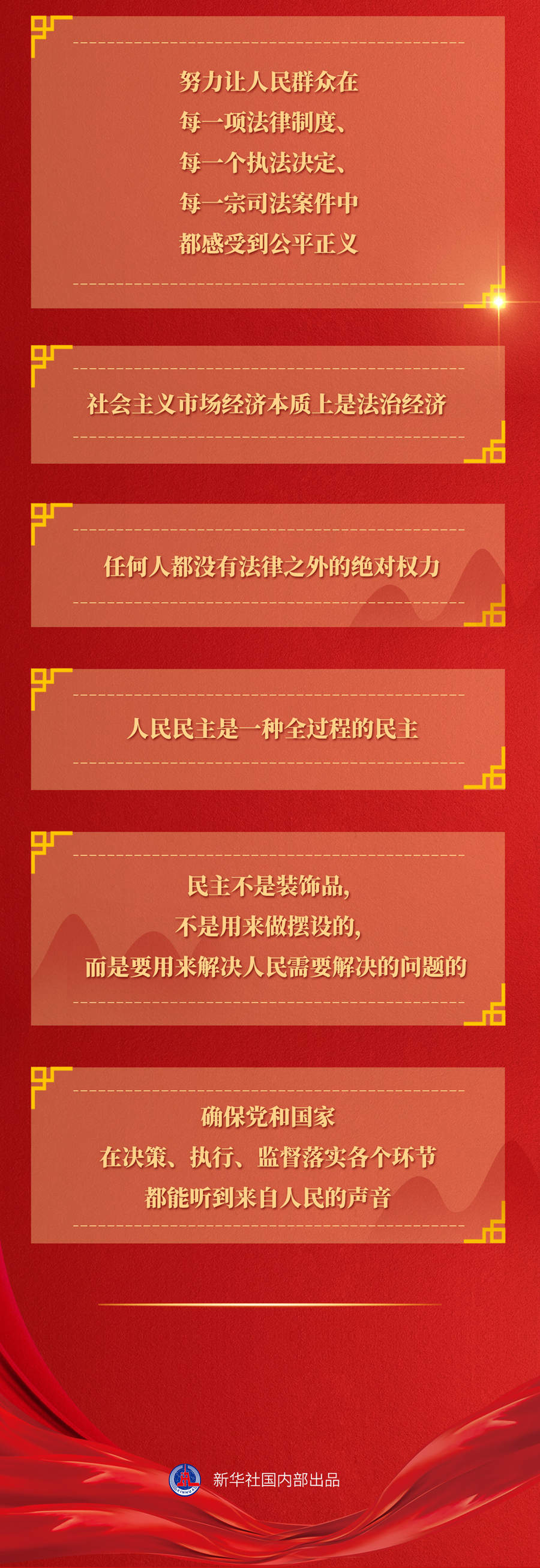 九年流金歲月，總書(shū)記帶我們辦成這些大事丨再造“中國(guó)之治”新優(yōu)勢(shì)