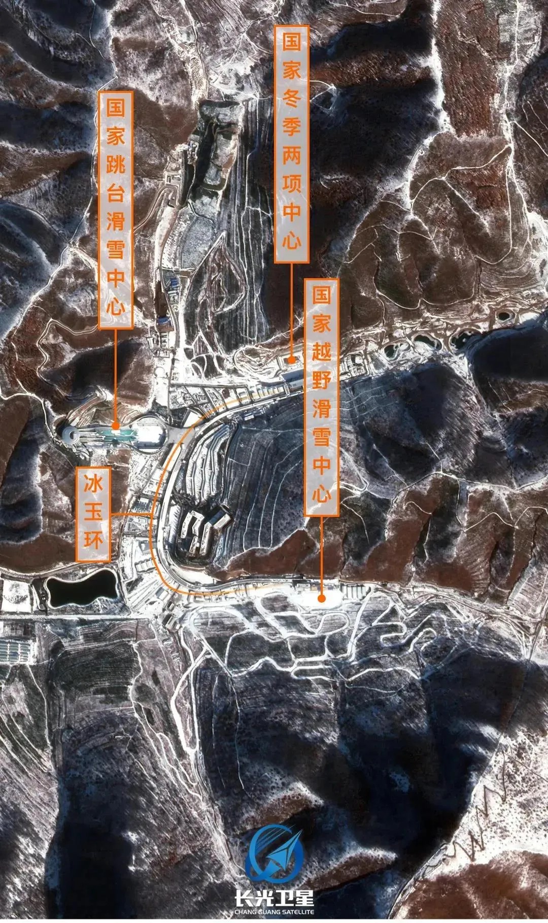 衛(wèi)星見證，這里如何變身“冬奧小城”