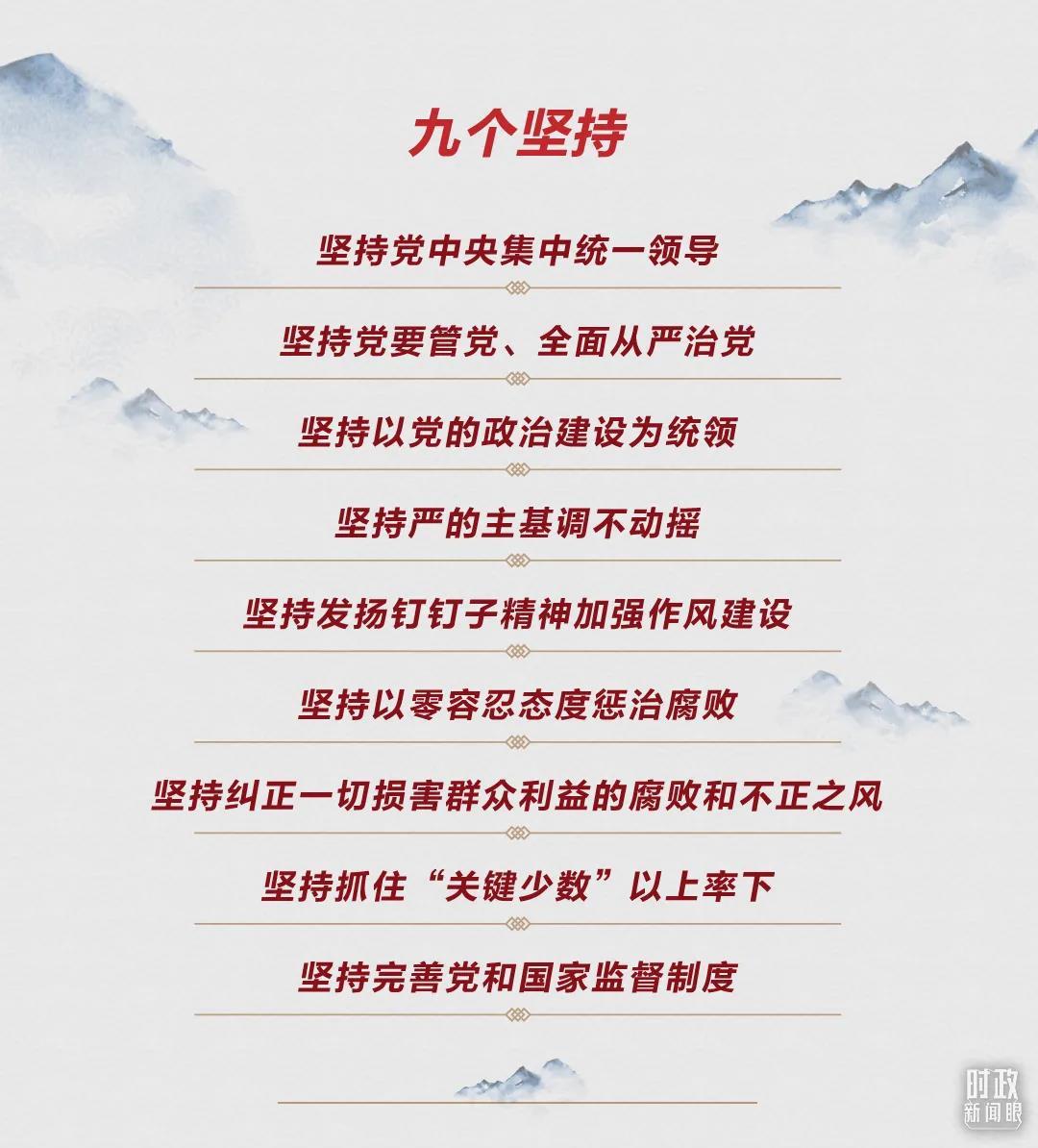 時政新聞眼丨第10次在開年出席這場會議，習(xí)近平重點談了哪些大事