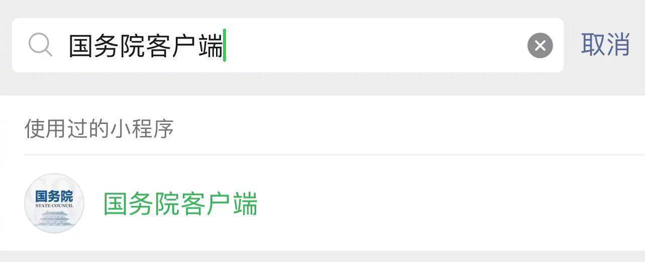 轉(zhuǎn)需！春運(yùn)核酸檢測全流程指南