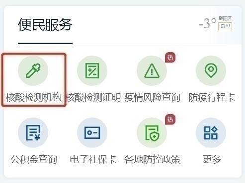 轉(zhuǎn)需！春運(yùn)核酸檢測全流程指南