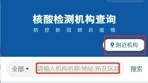轉(zhuǎn)需！春運(yùn)核酸檢測全流程指南