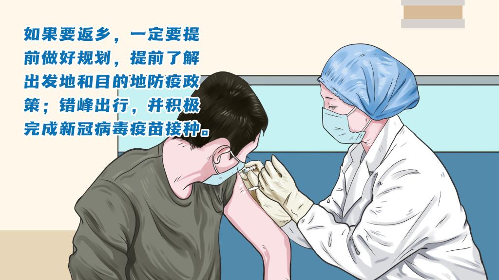 春運(yùn)進(jìn)行時(shí)，人在旅途如何做好防護(hù)？