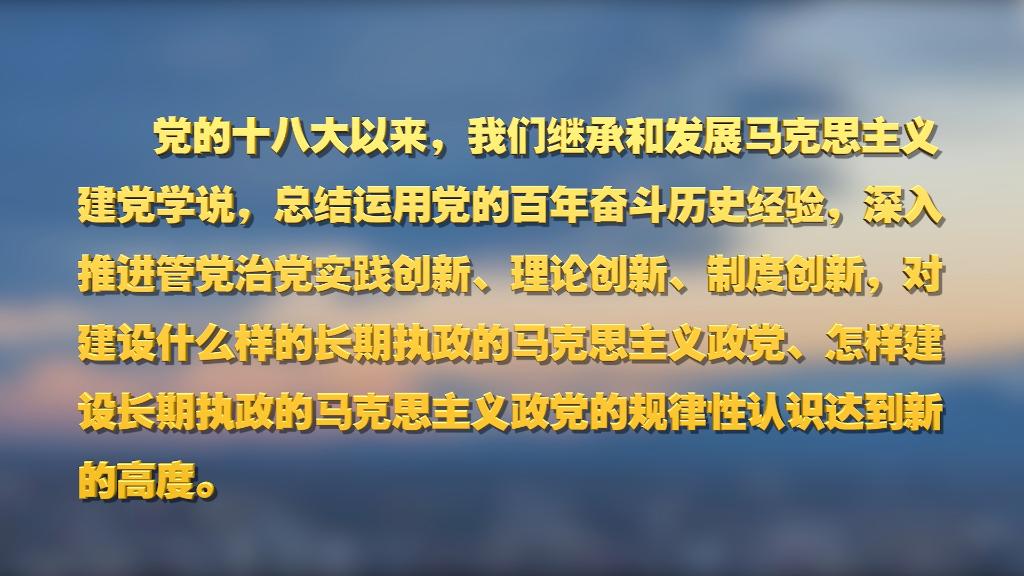 劃重點！十九屆中央紀委六次全會 習近平提出這些要求