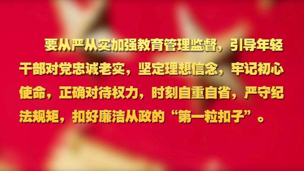 劃重點！十九屆中央紀委六次全會 習近平提出這些要求
