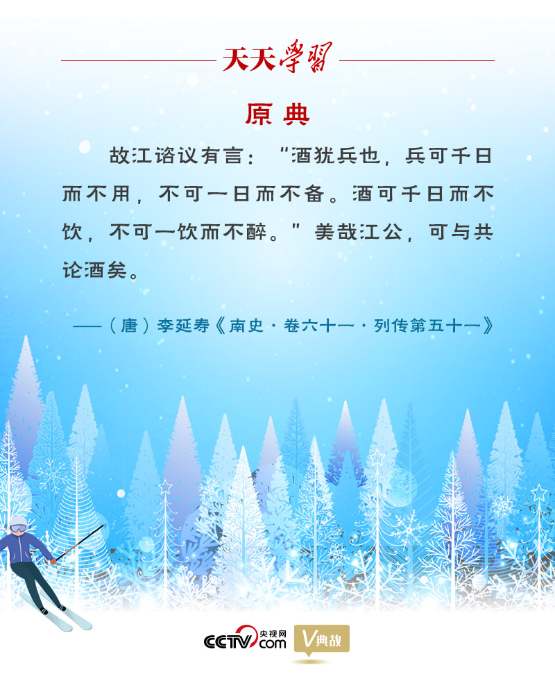 相約冰雪，一起來｜習(xí)近平“典”燃冬奧：養(yǎng)兵千日，用兵一時