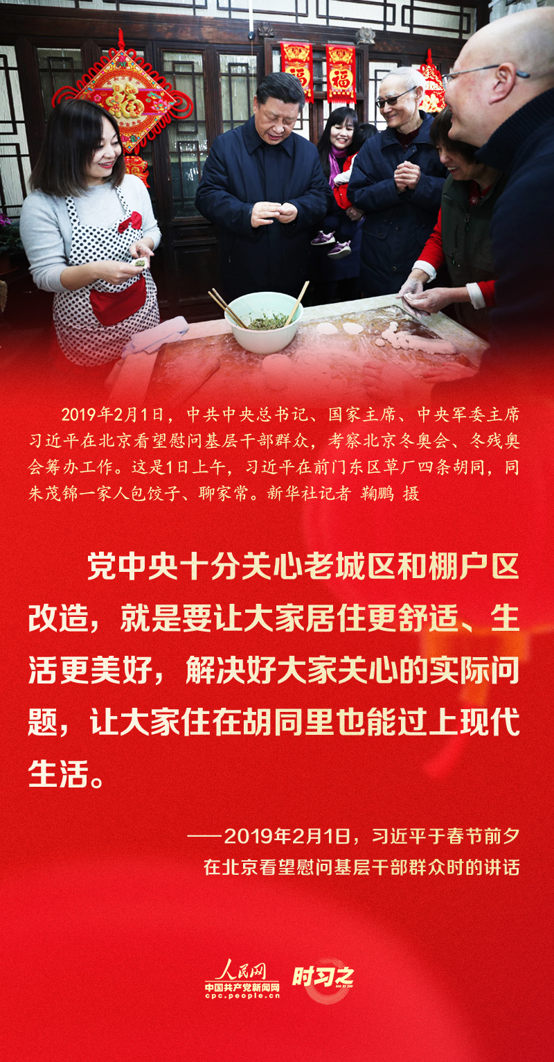 習(xí)近平的新春祝福真摯暖心！