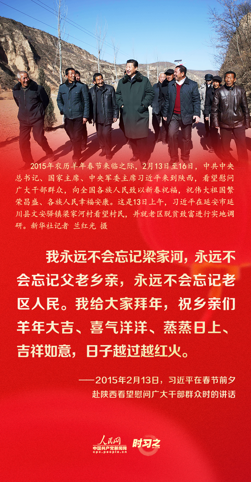 習(xí)近平的新春祝福真摯暖心！