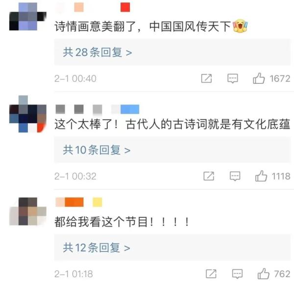 春晚《憶江南》畫(huà)中游 這幅“富春山居圖”美翻了！