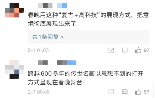 春晚《憶江南》畫(huà)中游 這幅“富春山居圖”美翻了！