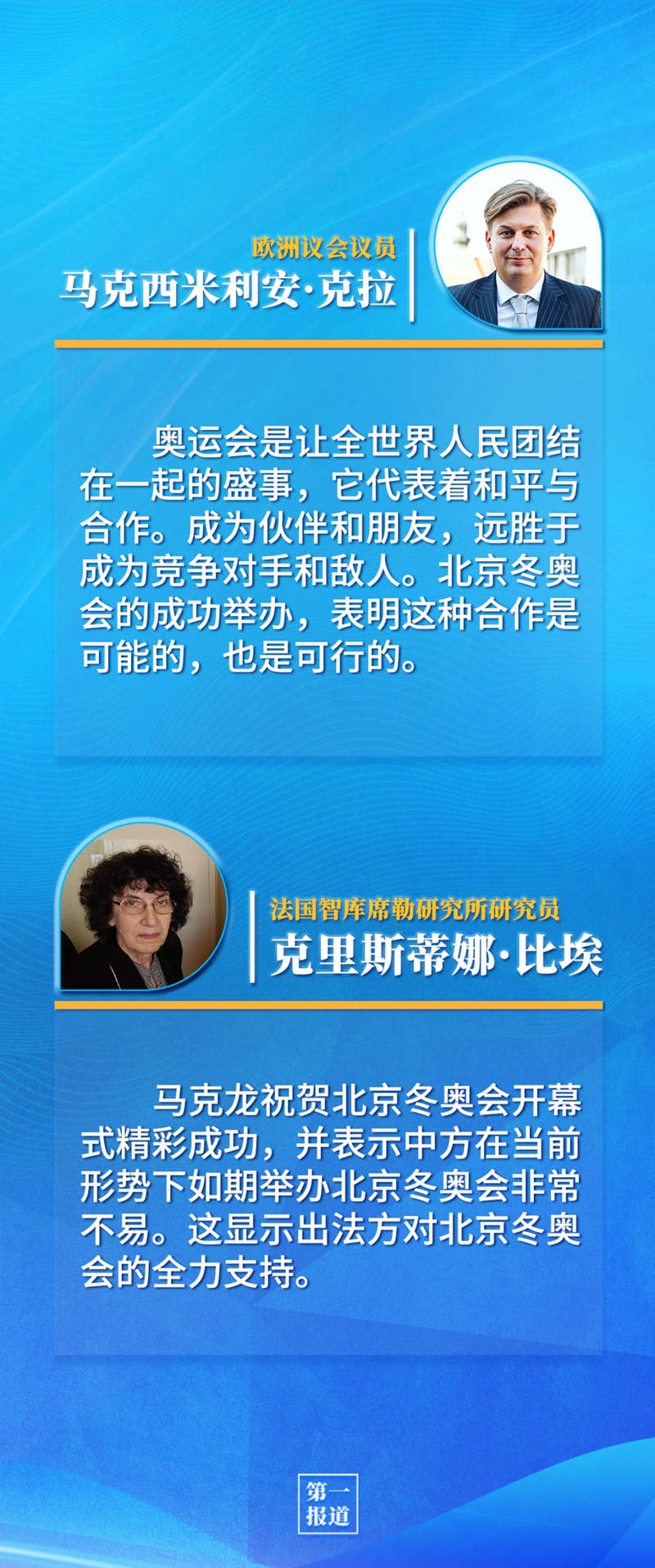 第一報道 | 中法元首通話，達成重要共識引高度關注