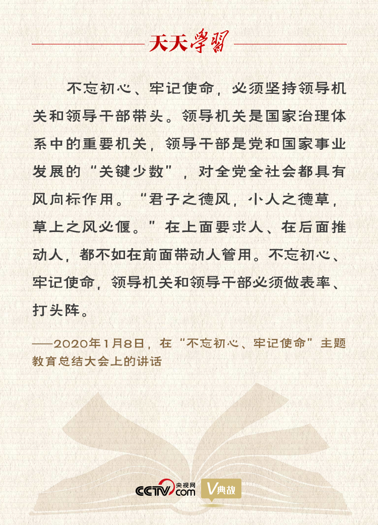 “典”亮新時(shí)代｜君子之德風(fēng)，小人之德草，草上之風(fēng)必偃