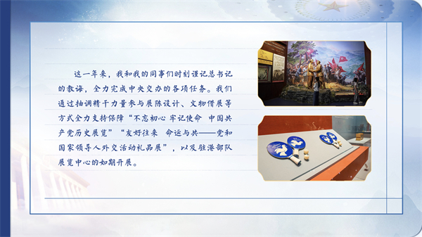 【有聲手賬】向總書(shū)記說(shuō)說(shuō)我這一年⑧:讓博物館里的文物活起來(lái)