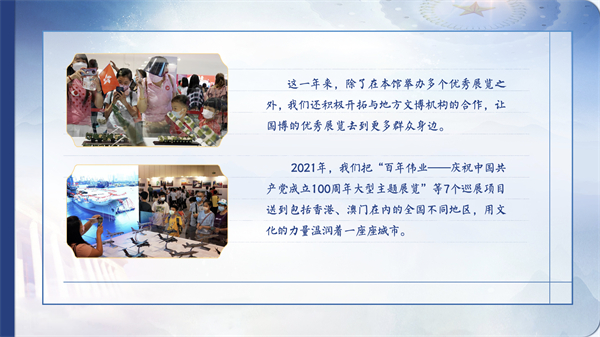 【有聲手賬】向總書(shū)記說(shuō)說(shuō)我這一年⑧:讓博物館里的文物活起來(lái)