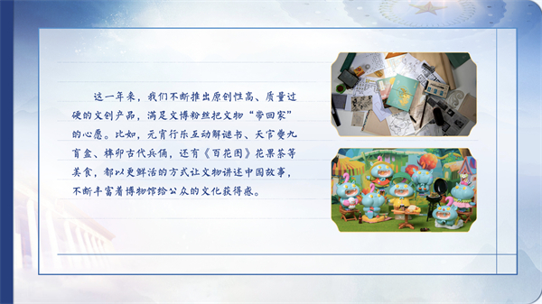 【有聲手賬】向總書(shū)記說(shuō)說(shuō)我這一年⑧:讓博物館里的文物活起來(lái)