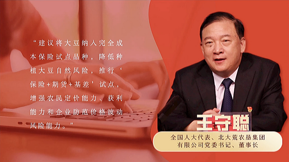 數(shù)說政府工作報告丨政府工作報告提及7次！“農(nóng)業(yè)”一詞2022年將這樣書寫……