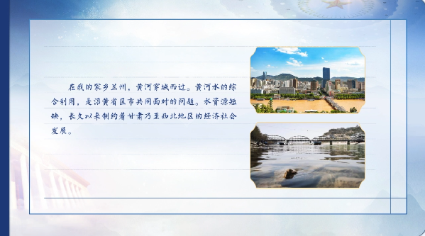 【有聲手賬】向總書記說說我這一年⑧：問計新材料，凈化黃河水