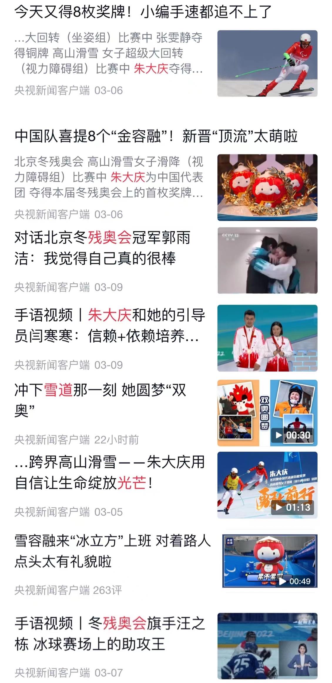 SEE YOU！央視新聞以78次推送致敬拼搏而不屈的你們