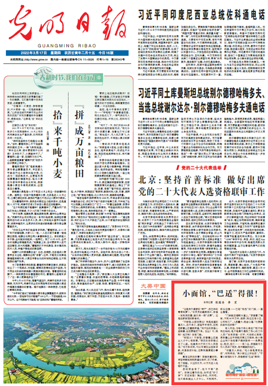 【精心呵護(hù)城鎮(zhèn)“微細(xì)胞”23】短視頻丨小面館，“巴適”得很！