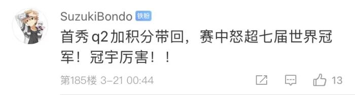 周冠宇，F(xiàn)1中國第一人！首秀就拿分！