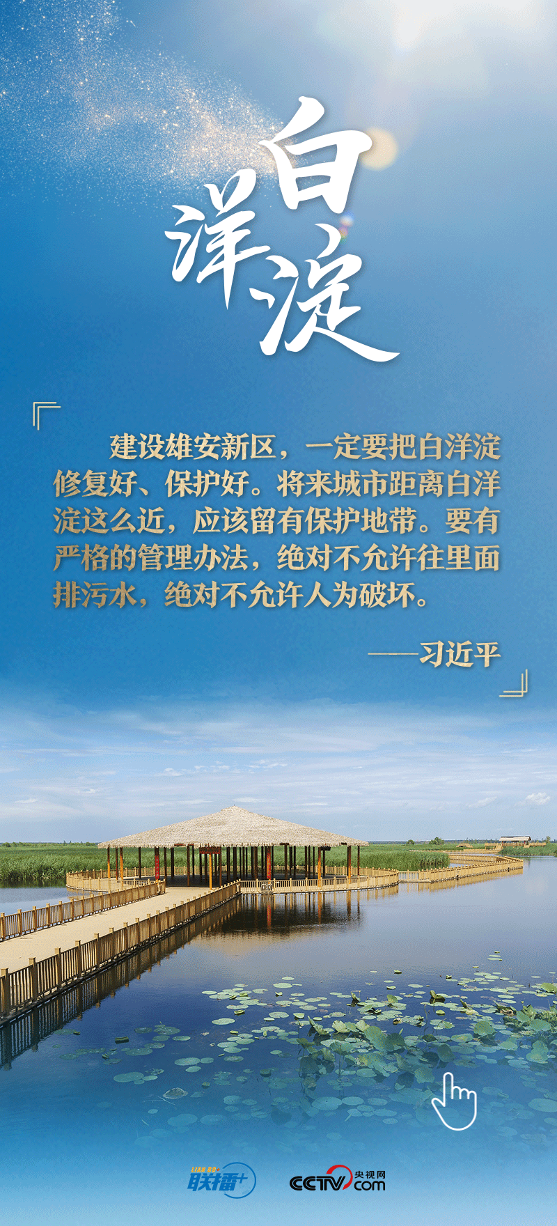 看！總書記擘畫的未來之城正“拔節(jié)生長”