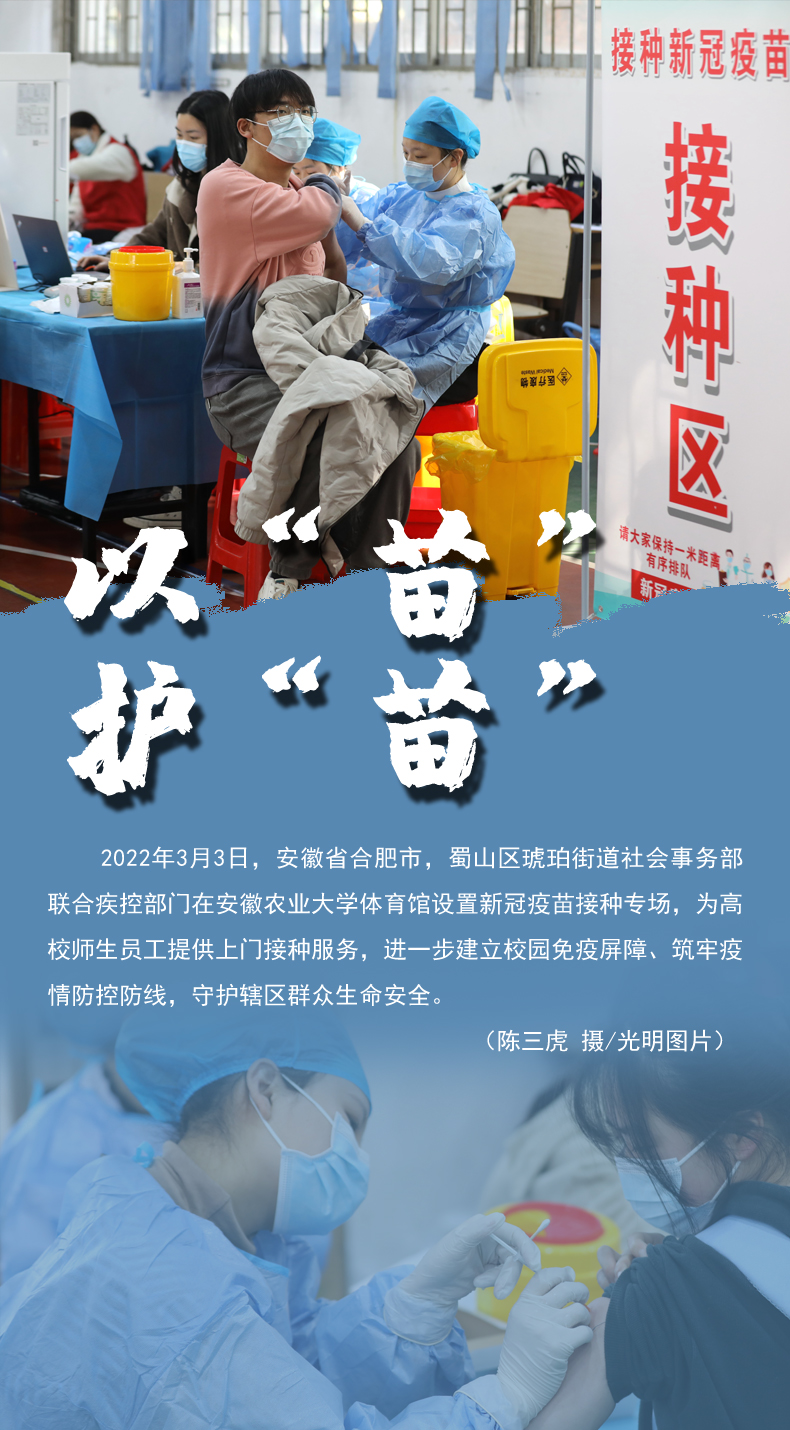 【海報(bào)】守護(hù)校園“疫線” 高校這么做！