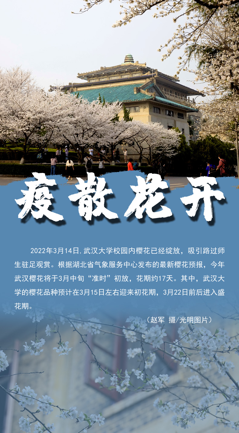 【海報(bào)】守護(hù)校園“疫線” 高校這么做！