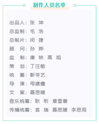 音樂MV《山河是我》，一首遙寄給先烈的歌