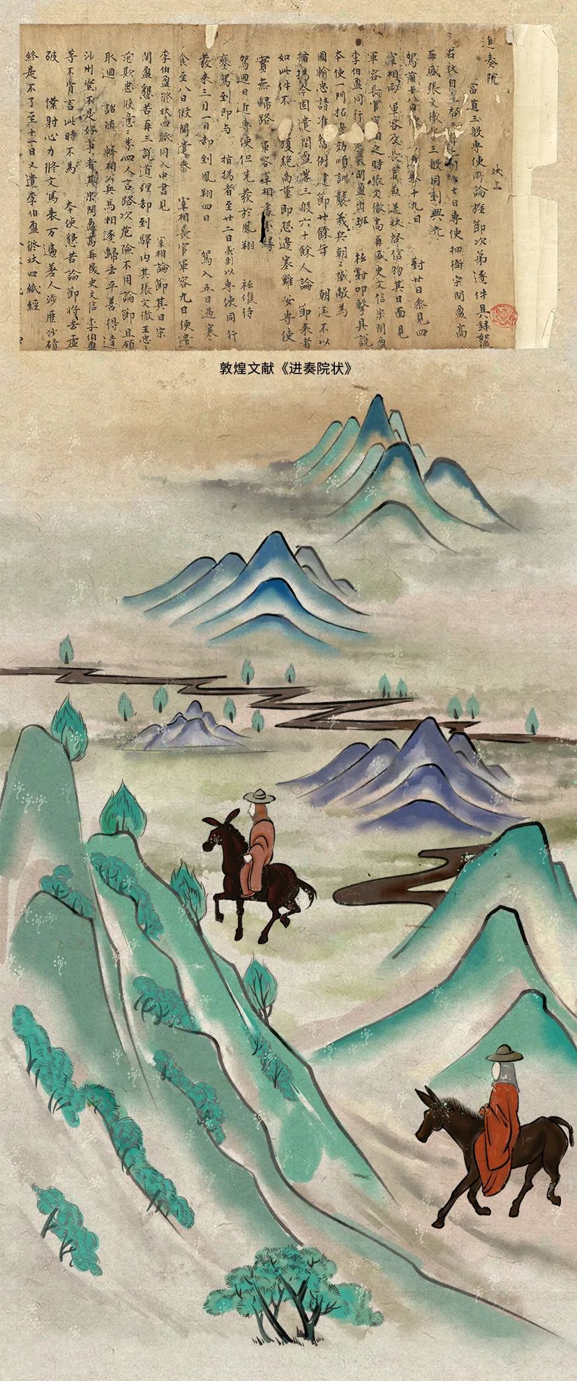 敦煌壁畫里的清明，不止雨紛紛