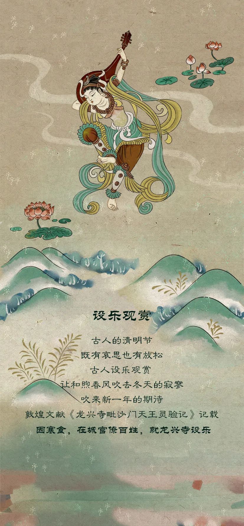 敦煌壁畫里的清明，不止雨紛紛