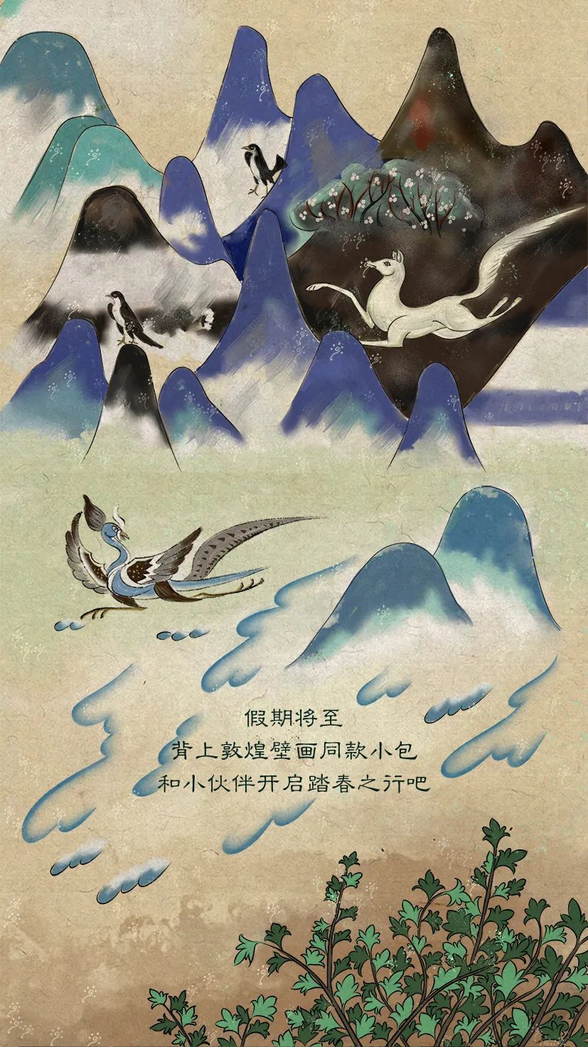 敦煌壁畫里的清明，不止雨紛紛