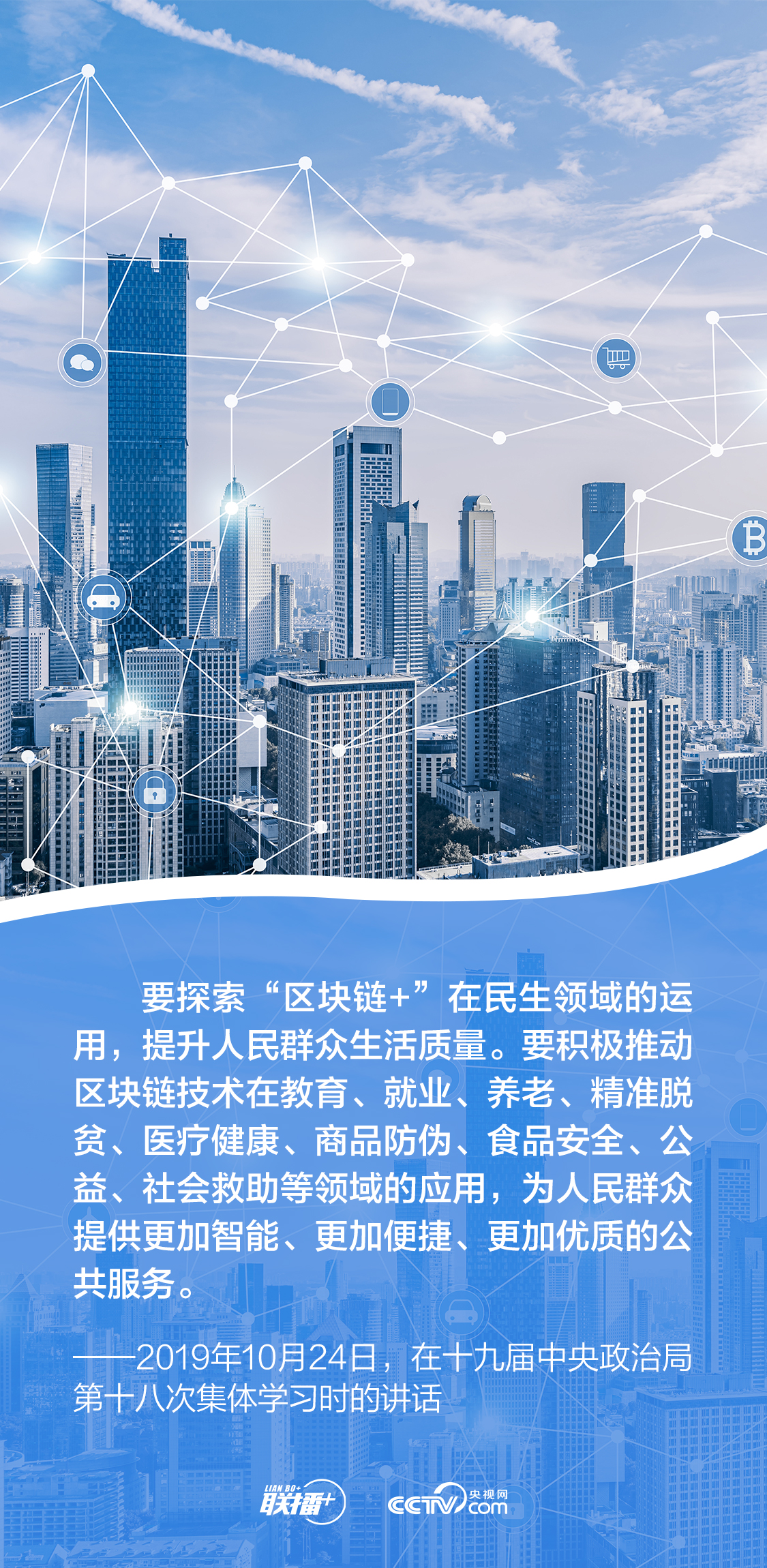 聯(lián)播+|發(fā)展網(wǎng)信事業(yè) 總書記強(qiáng)調(diào)要更好造福人民