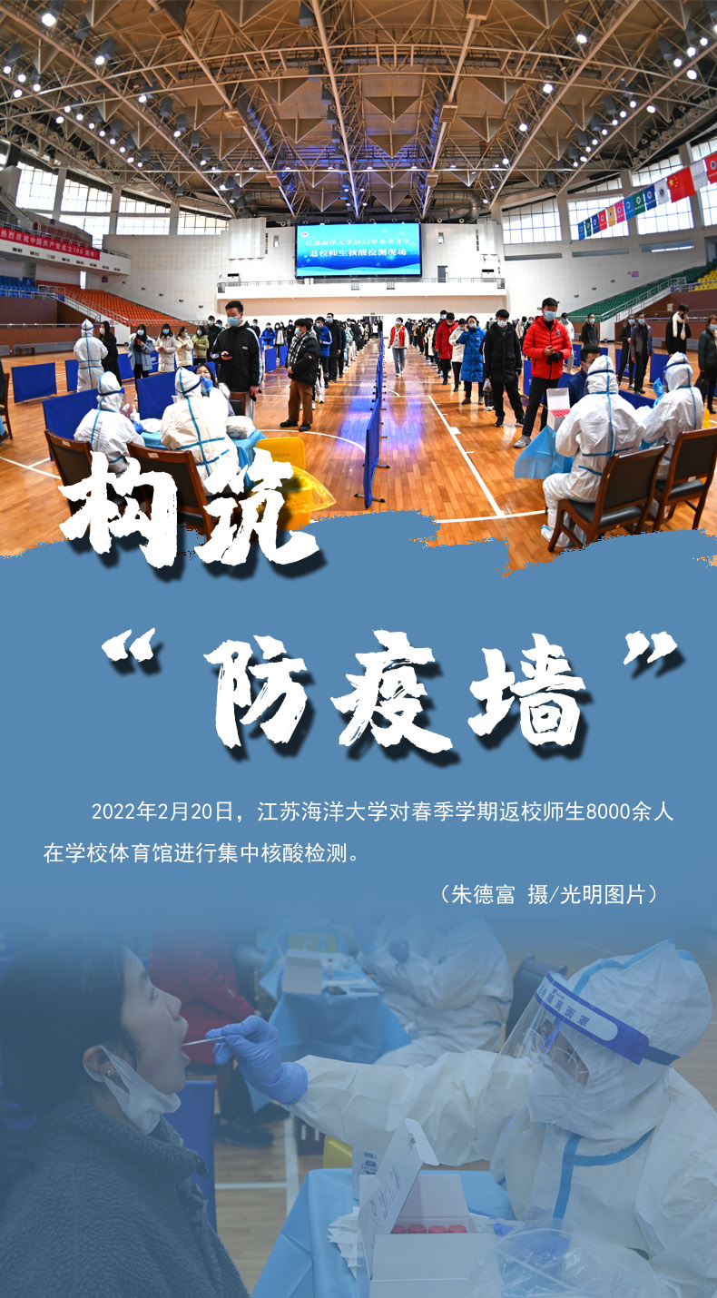 【海報(bào)】守護(hù)校園“疫線” 高校這么做！