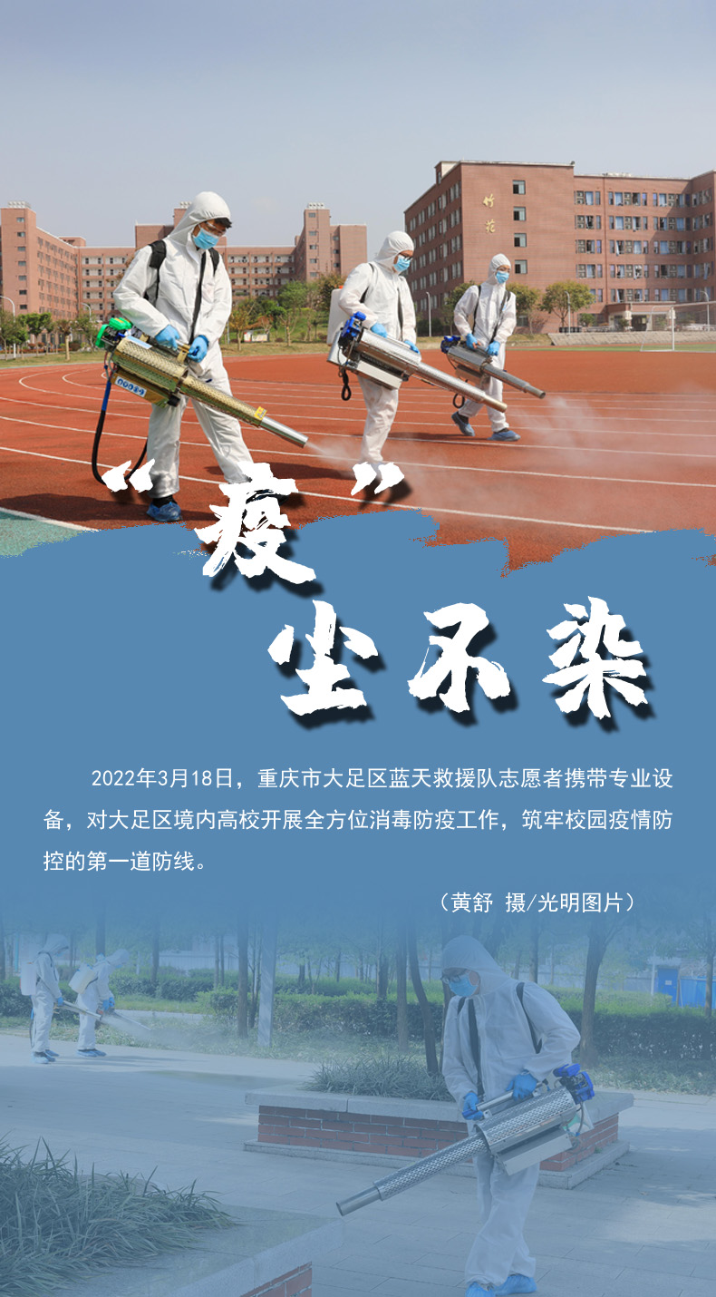 【海報(bào)】守護(hù)校園“疫線” 高校這么做！