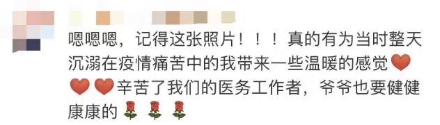 曾全網刷屏的“落日余暉”爺爺，對上海醫(yī)生說……