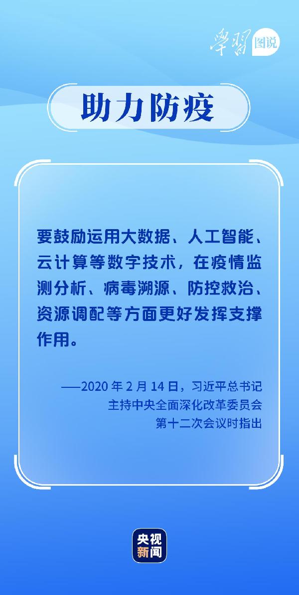 學(xué)習(xí)圖說(shuō)丨這，很了不起！