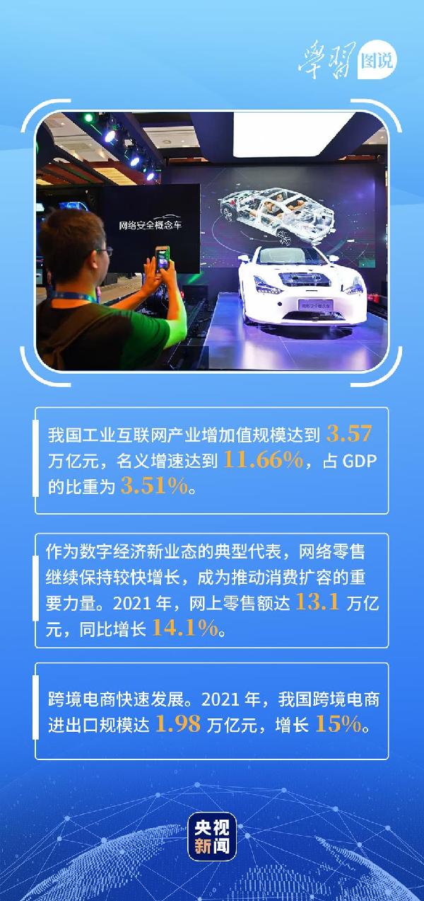 學(xué)習(xí)圖說(shuō)丨這，很了不起！