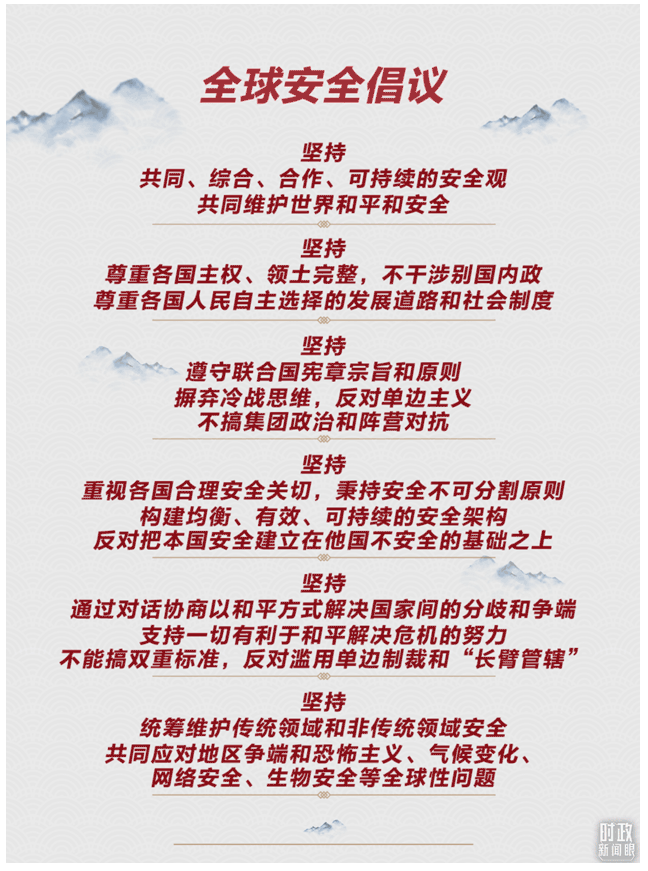 時政新聞眼丨這一場關(guān)于“未來”的主旨演講，習(xí)近平傳遞了哪些重要信息？