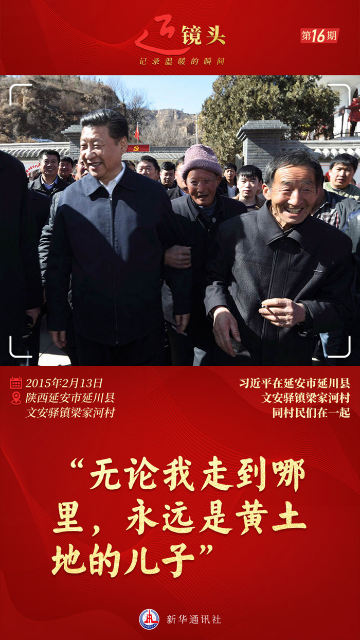 近鏡頭｜“無(wú)論我走到哪里，永遠(yuǎn)是黃土地的兒子”