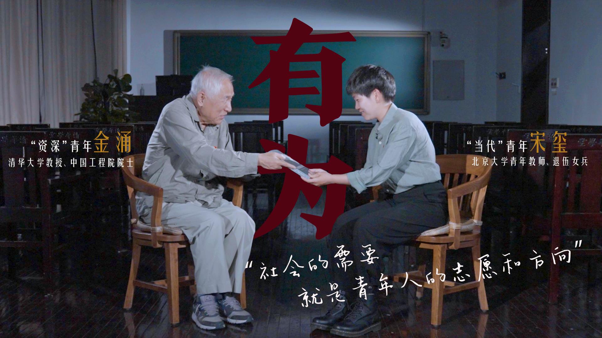 何為青年？青年何為？