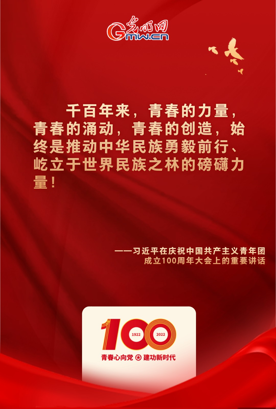 海報(bào) |“把舵定向” 習(xí)近平總書記金句振奮人心！