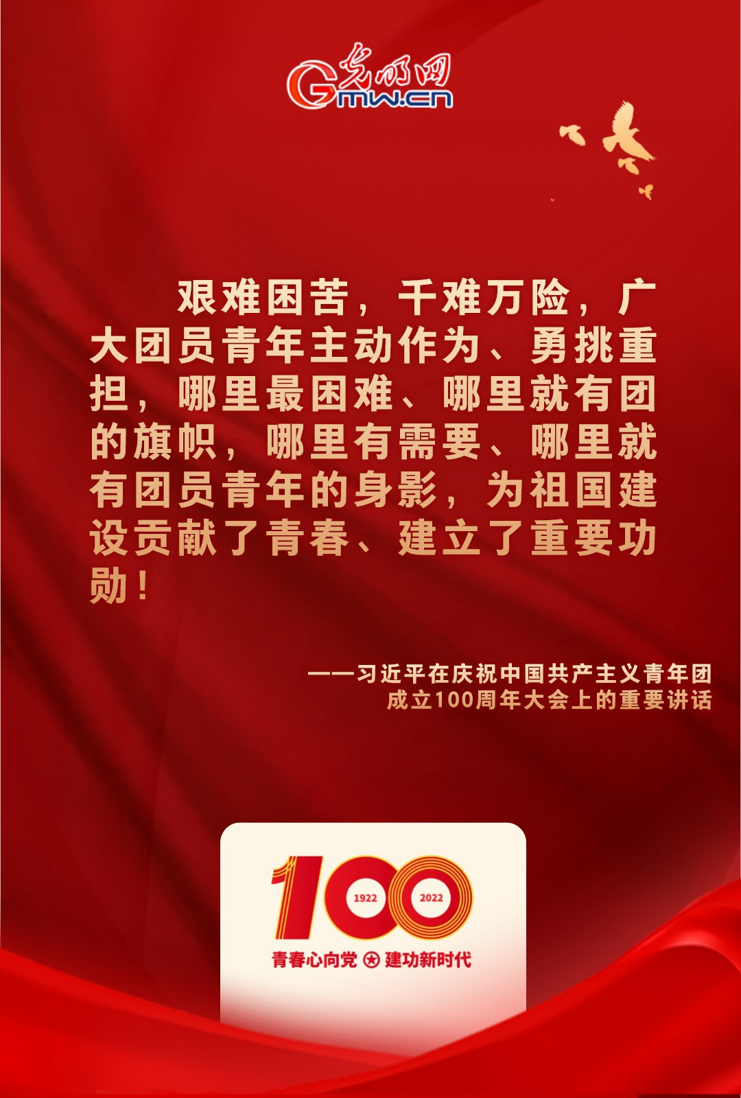 海報(bào) |“把舵定向” 習(xí)近平總書記金句振奮人心！