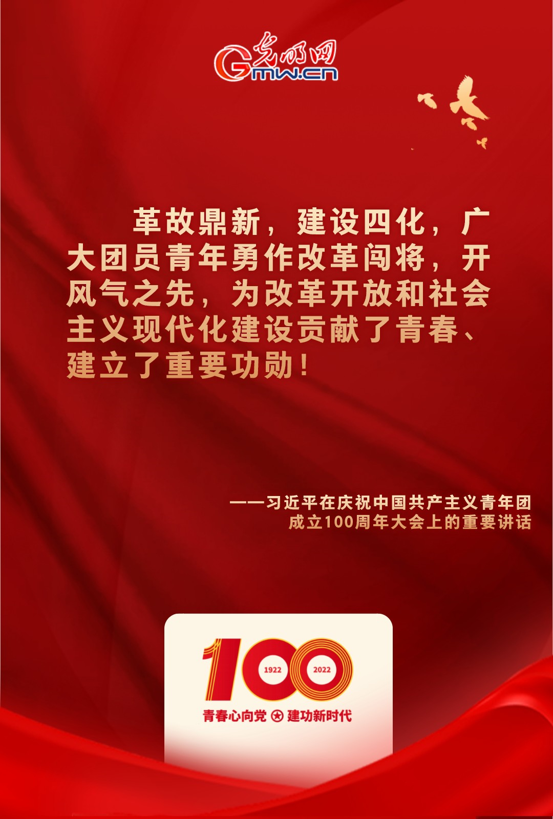 海報(bào) |“把舵定向” 習(xí)近平總書記金句振奮人心！