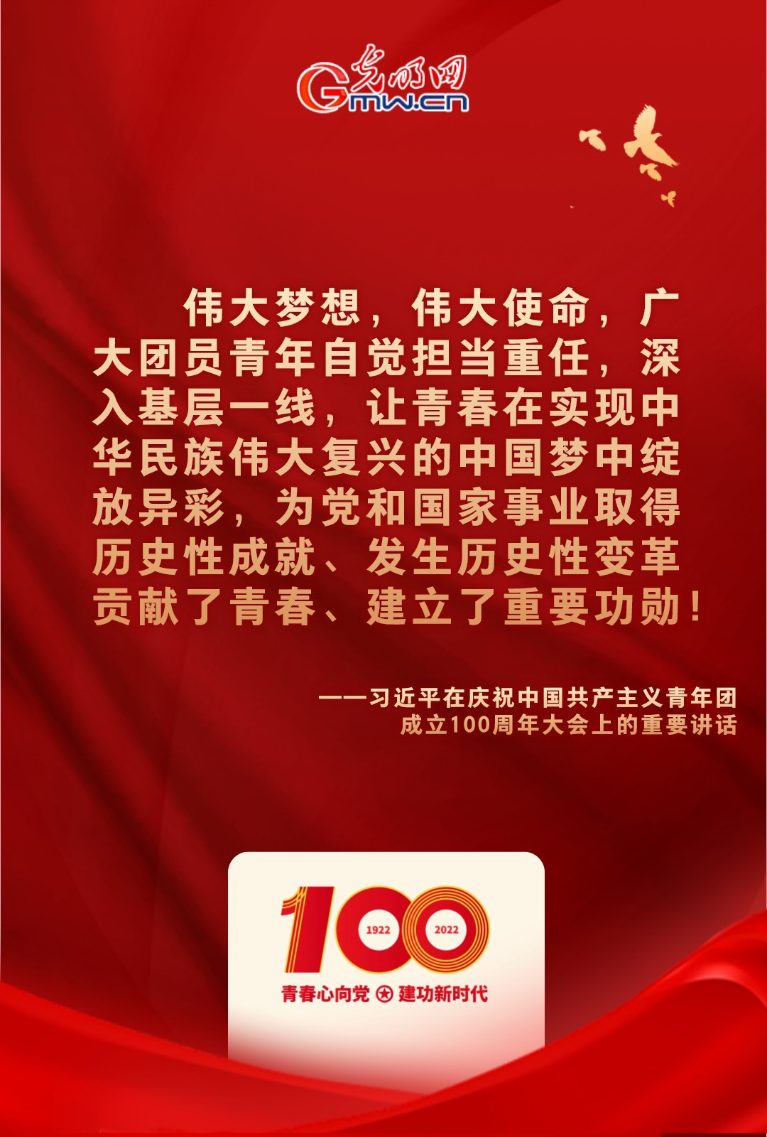 海報(bào) |“把舵定向” 習(xí)近平總書記金句振奮人心！