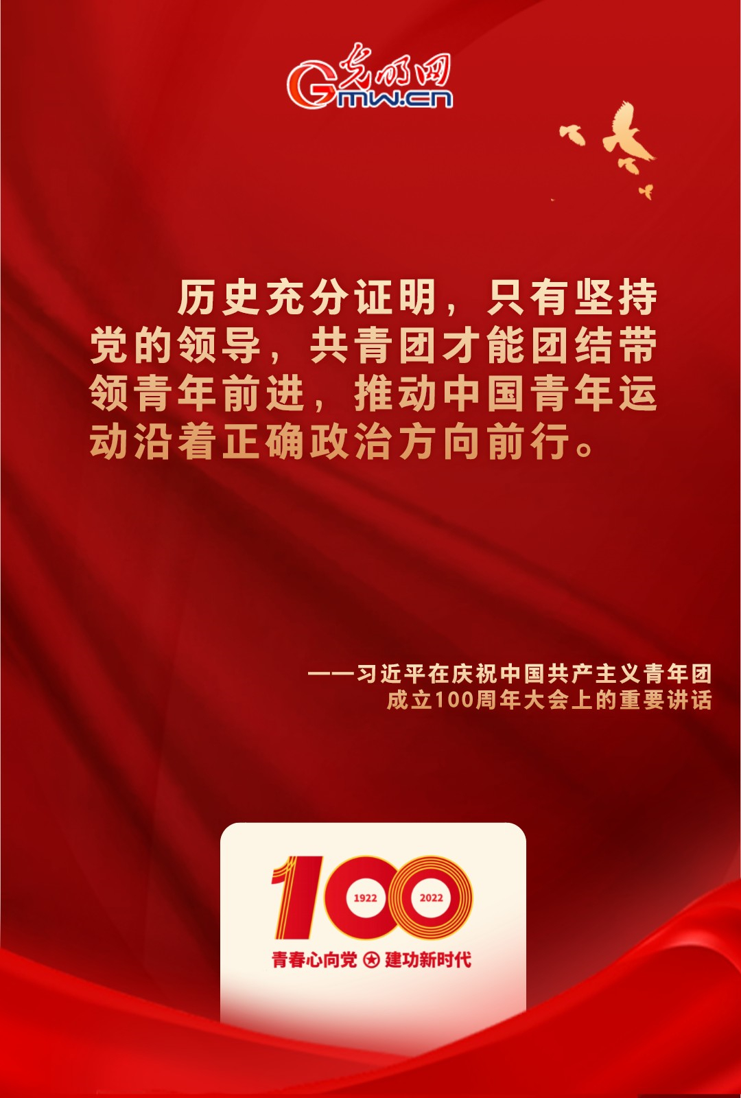 海報(bào) |“把舵定向” 習(xí)近平總書記金句振奮人心！