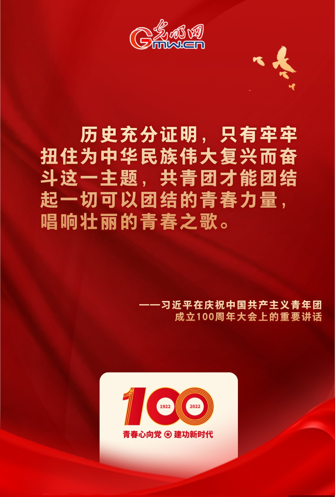 海報(bào) |“把舵定向” 習(xí)近平總書記金句振奮人心！