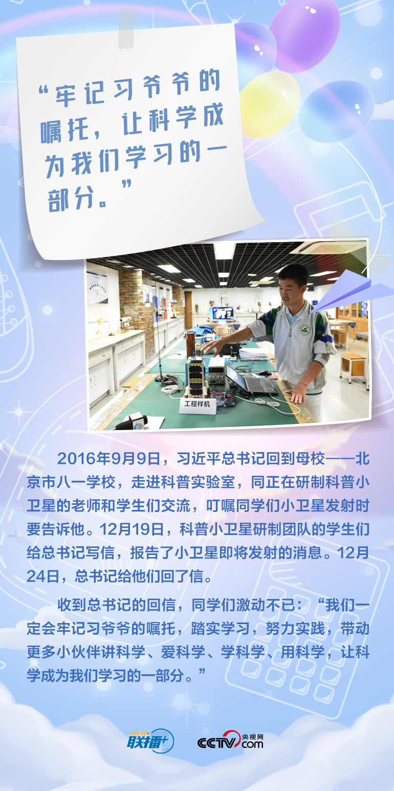 最溫柔的牽掛｜習(xí)爺爺，我想對您說